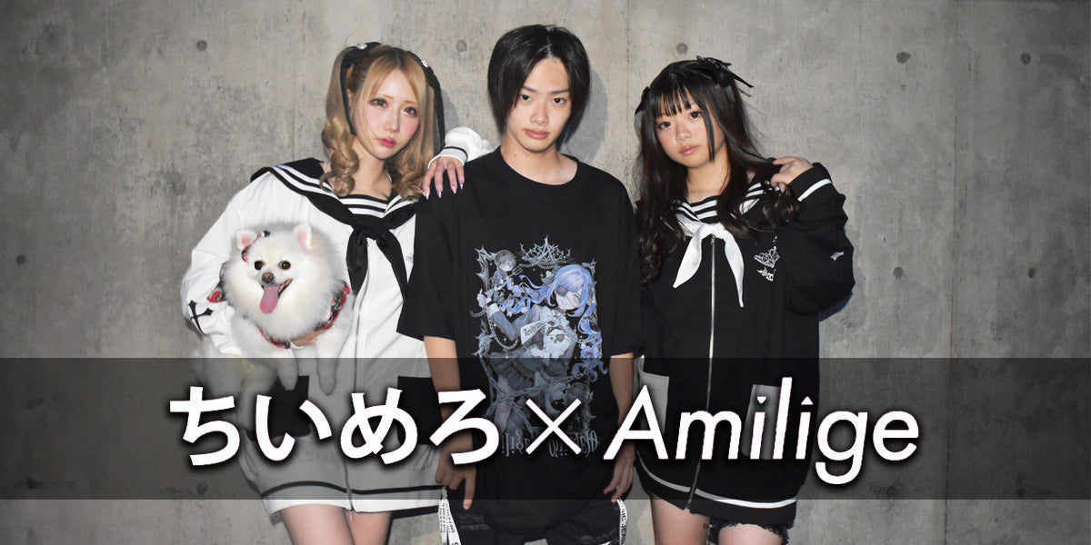 2025 ちいめろ×Amilige<br>コラボレーションアイテム